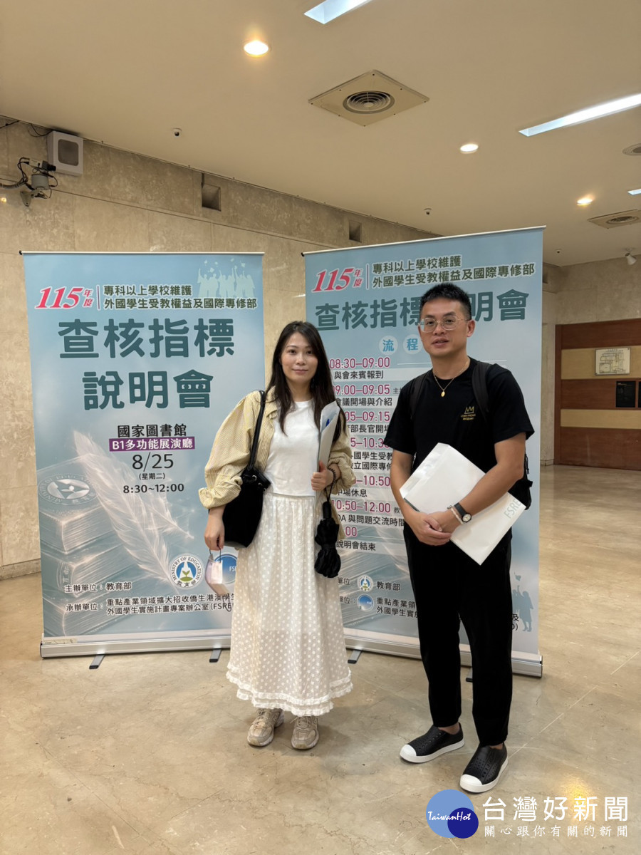 吳惠甄組員與郭獻尹主任出席會議。