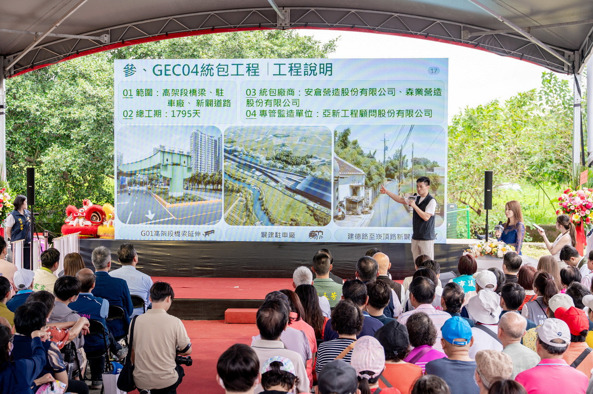 桃市府捷工局進行「桃園捷運綠線延伸中壢建設計畫GEC04標土建統包工程」簡報說明。<br /><br />