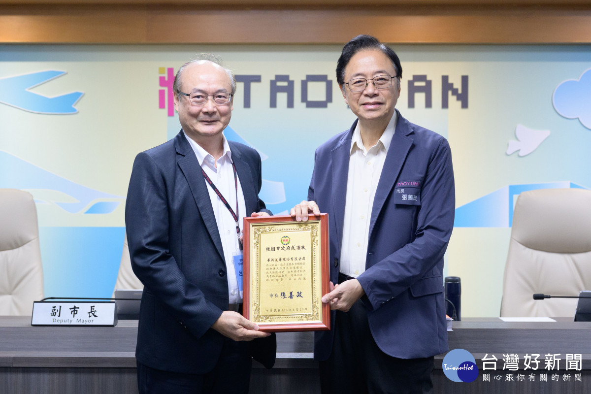 張市長頒感謝狀予華新麗華股份有限公司。