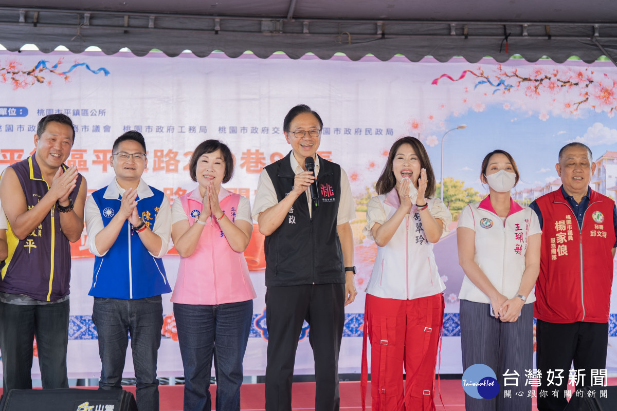 桃園市長張善政出席「平東路239巷94弄至華安街道路新闢工程竣工典禮」。