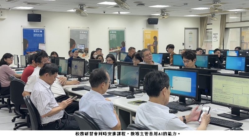 AI導入校務運作 樹德科大凝聚治理新共識
