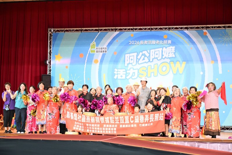 舞力全開綻放銀髮風采 嘉義縣銀寶躍上「2026阿公阿嬤活力SHOW」南區競賽