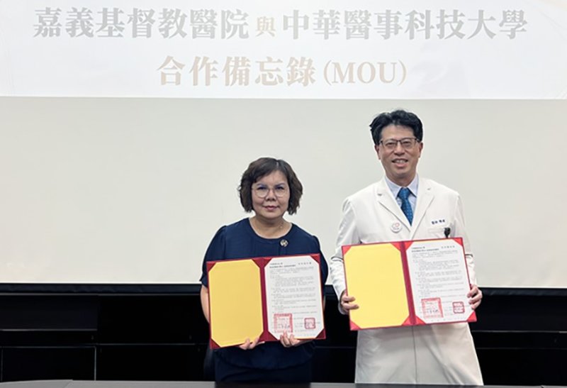 中華醫大與嘉義基督教醫院簽署合作意向書
