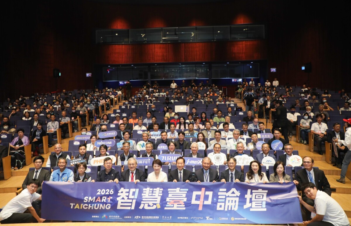 ▲「2026 Smart Taichung 智慧台中論壇」今(26)日盛大登場。(圖/記者顏淑娟翻攝)