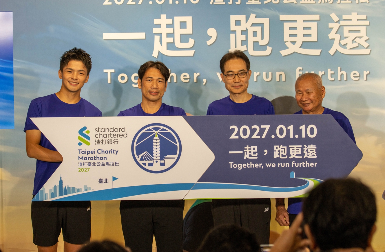 2027 渣打臺北公益馬拉松報名啟動