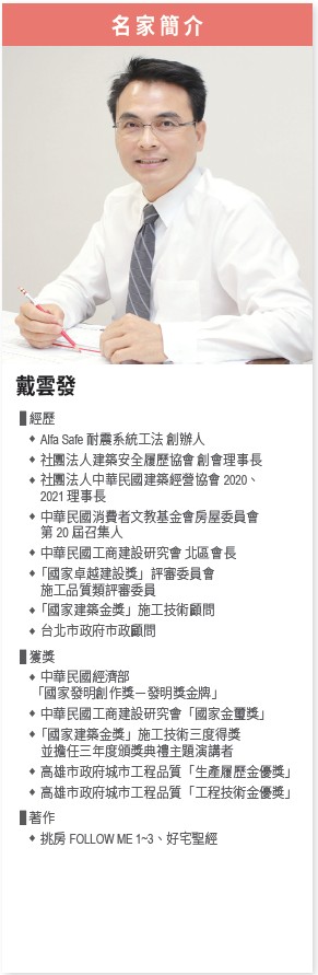 523 戴雲發