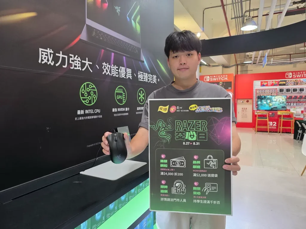 燦坤3C家電攜手「RAZER」推出愛台灣五星級(有省錢)「燦坤3C家電x RAZER交心日」 獨家優惠最低33折起