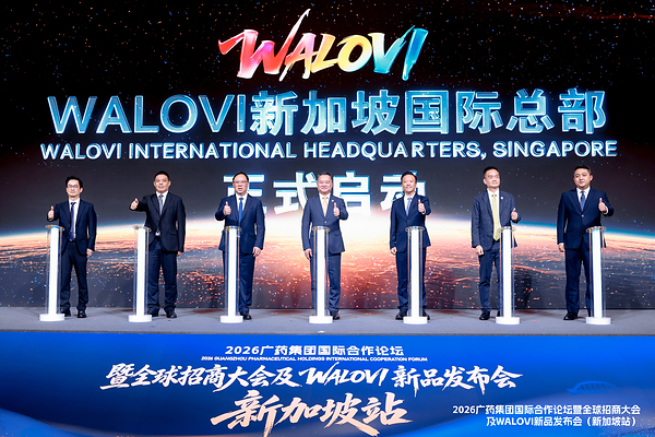 王老吉出海再提速:WALOVI新加坡總部啟動,三大簽約落地東南亞