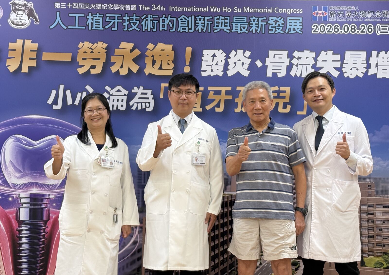 植牙不是一勞永逸 10年後5成發炎出血！醫揭五大危險因素 229