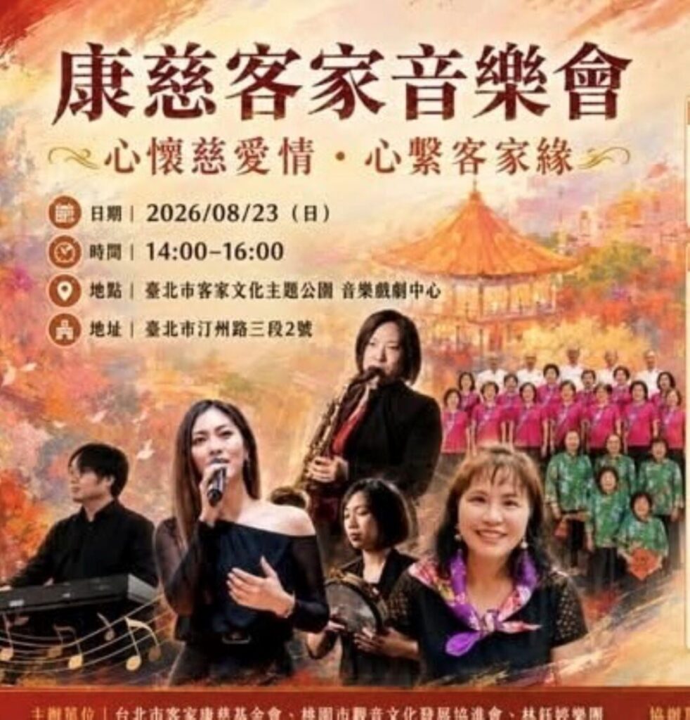 音樂會中,有劉玉芳老師帶三團合唱團和林鈺婷帶隊的爵士樂團表演。(圖/康慈基金會提供)