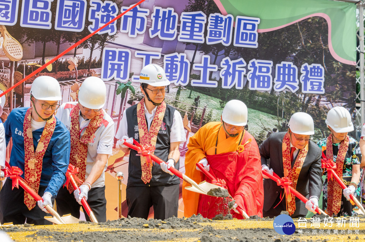 桃園區國強市地重劃區開工動土。