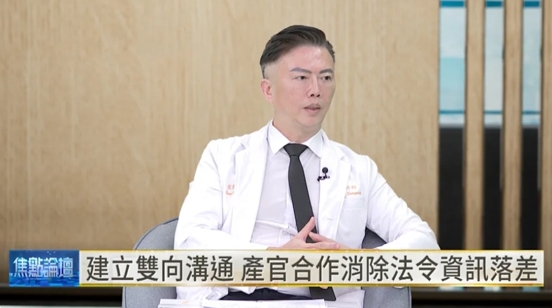 圖/台灣美容外科醫學會理事長 蔡豐州強調,法規制定不能只有單向要求,政府應聽取第一線意見,業者也要主動了解規範「如果法不好,那就要溝通」,趁草案階段把實務問題說清楚。(翻攝鏡新聞YouTube)