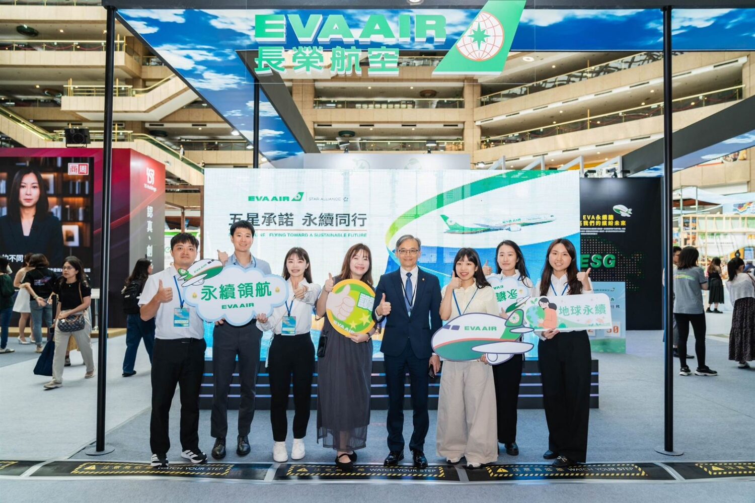 長榮航空三度登場亞太永續博覽會 多元行動展現航空永續轉型新樣貌