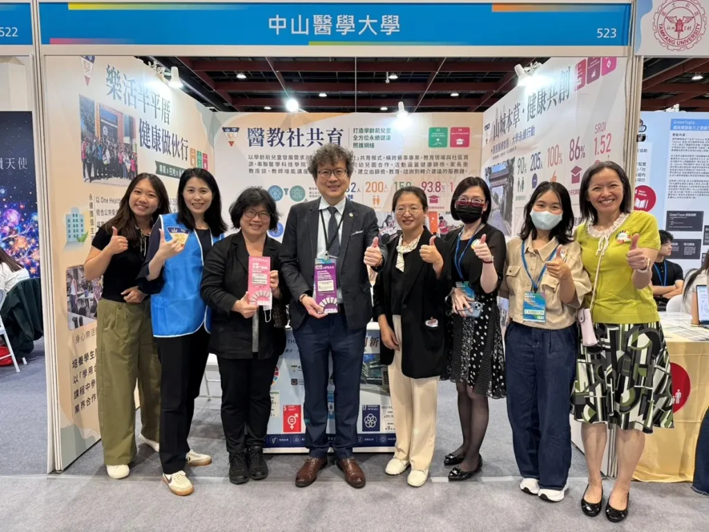 中山醫大參與2026亞太永續博覽會,中山醫大副校長兼永續發展推動中心主任趙庭興(左四)與團隊於展區合影,展現學校推動健康照護與永續發展成果。