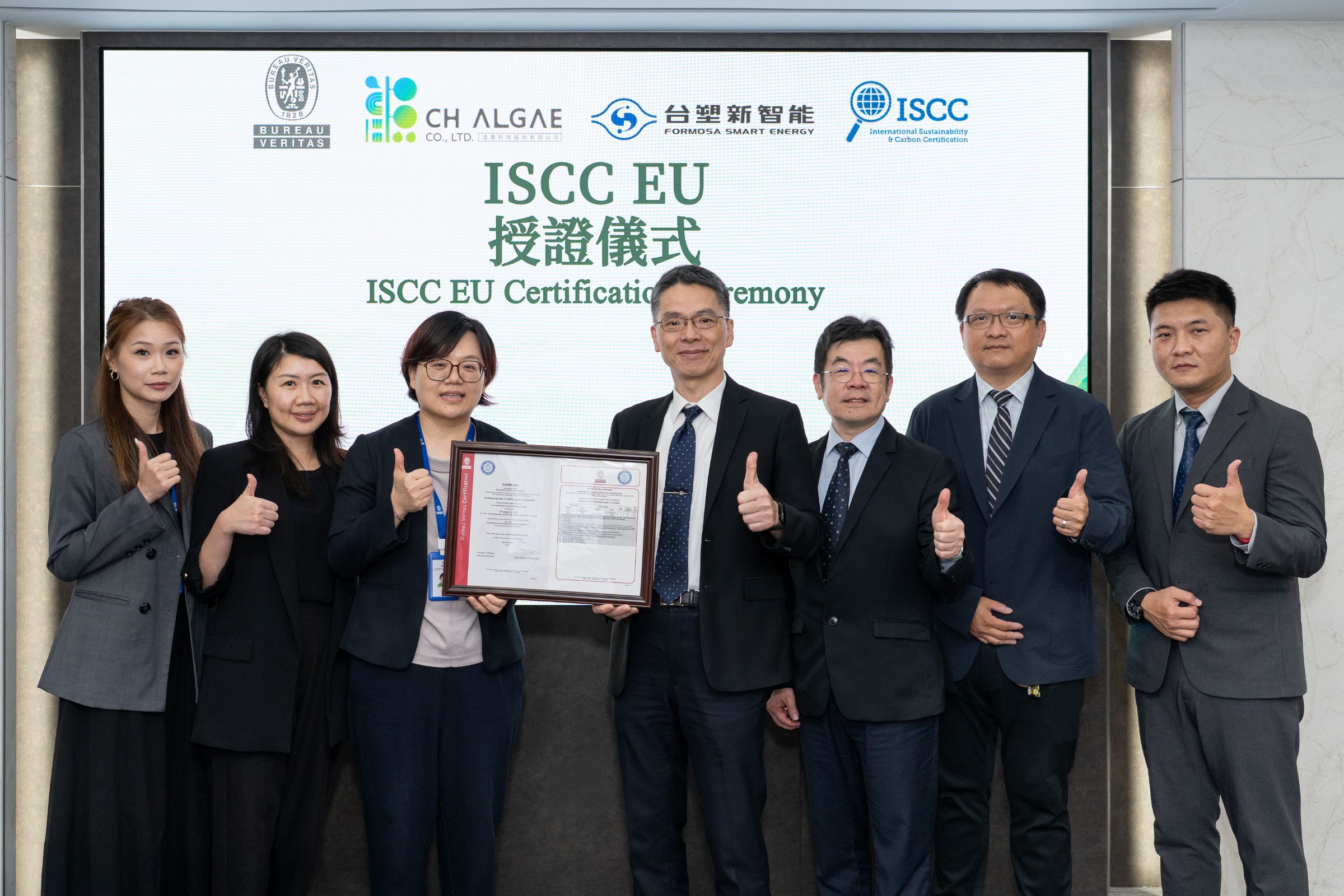 台塑新智能研發藻油通過ISCC EU國際驗證 開拓永續航空燃油新原料