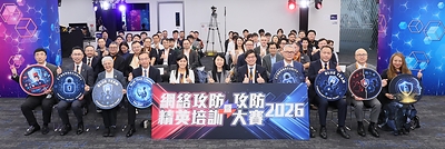 由香港互聯網註冊管理有限公司（HKIRC）﹑數字政策辦公室（數字辦）﹑香港警務處網絡安全及科技罪案調查科（網罪科）及香港網絡安全專業協會（HKCSPA）合辦的第三屆「網絡攻防精英培訓暨攻防大賽2026」圓滿舉行。