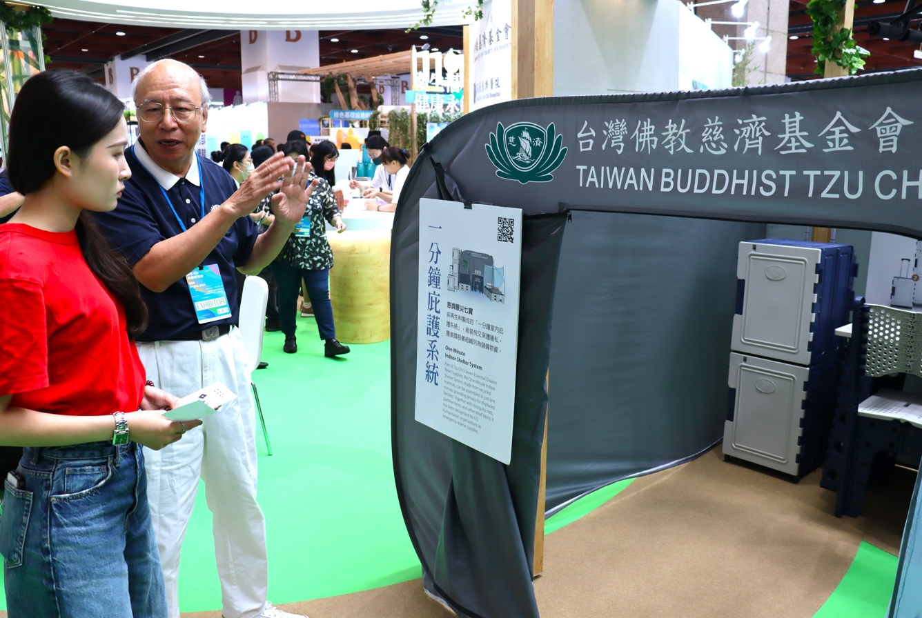 慈濟迎60周年 亞太永續博覽會展全方位共善韌性 209