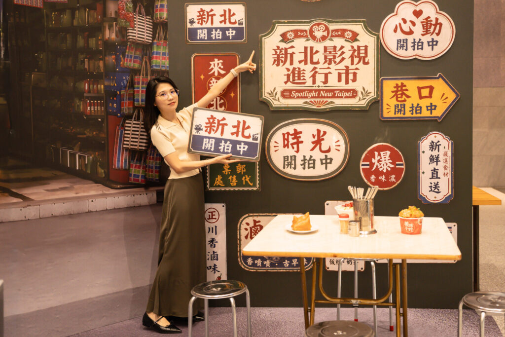 各展區結合布景設計影視場景翻翻樂、月老祈願牆及情境打卡拍照等各式互動體驗。（圖／新北市政府提供）