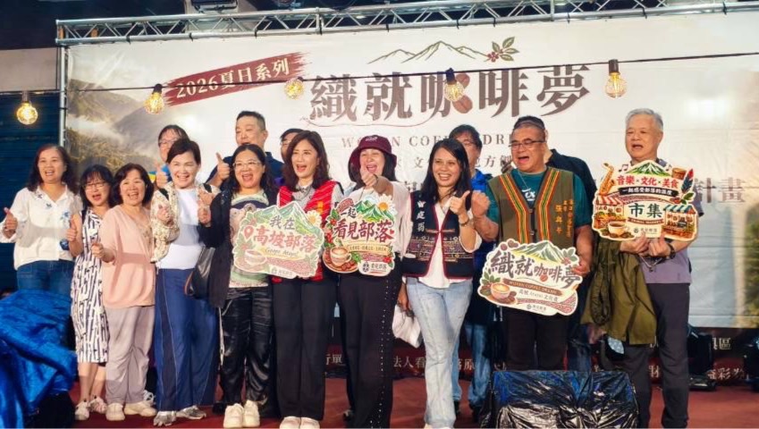 「織就咖啡夢」首屆高坡 Atayal文化夜。理事長曾庭希(中)、國際扶輪3523地區2027-28總監黃秀敏(左一)、原住民族委員會主委室簡任視察秘書曾庭筠(右一)等貴賓蒞臨。(圖/主辦單位提供)