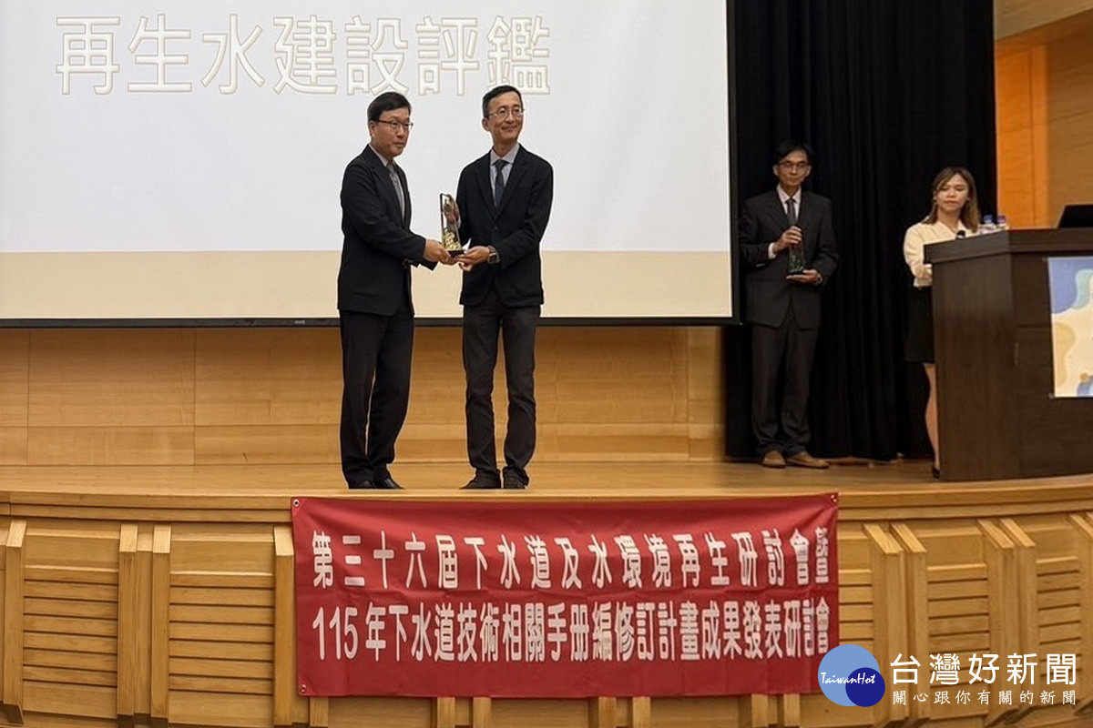 桃園再生水建設榮獲內政部國土管理署「114年度公共污水處理廠再生水建設評鑑」特別獎。