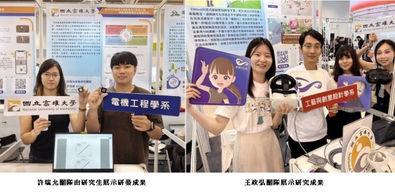 高大前進2026亞灣新創大南方 AI智慧教育、次世代太陽能展現科研創新