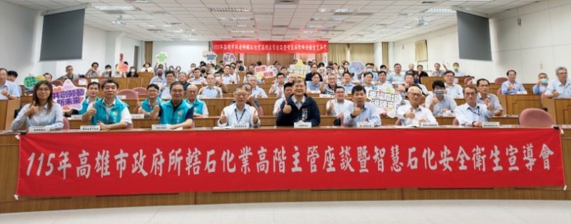 勞工局舉辦石化廠高階主管座談 研討運用智慧科技把關機械完整性
