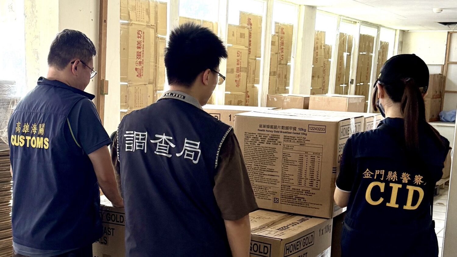 聯合查緝再傳捷報!海關、調查局及警局攜手查獲大陸走私貨品及未稅菸酒