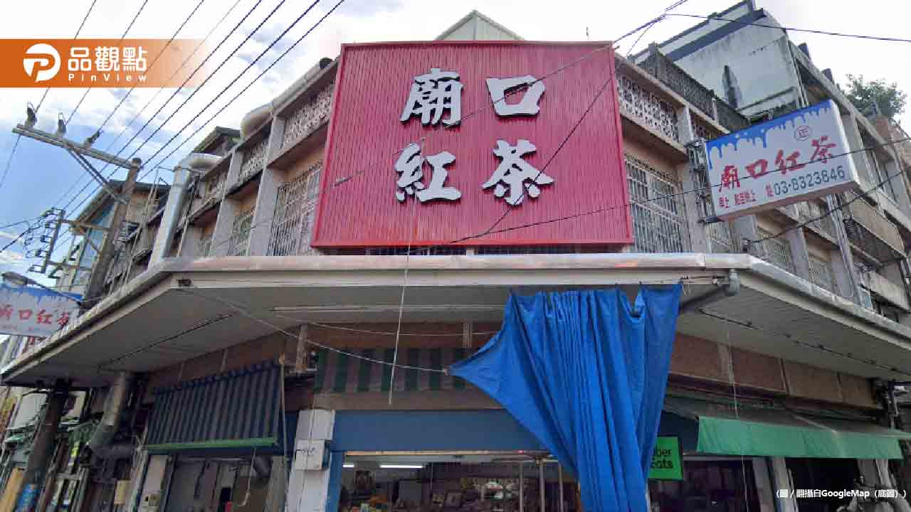 花蓮75年廟口紅茶9/8熄燈!鋼管紅茶成絕響
