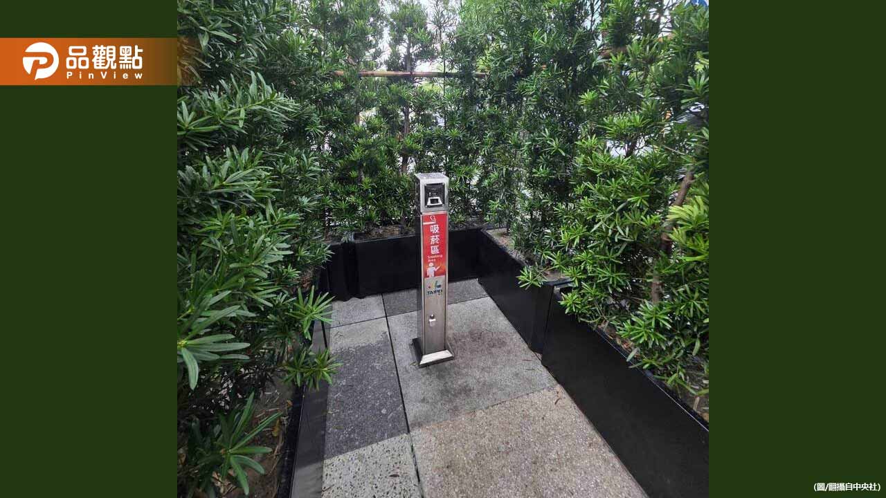 北市267處指定吸菸區亂象多!蔣萬安:持續聆聽、推進