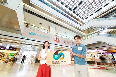 恒隆今年適逢66周年,推出三大消費獎賞 恒隆今年適逢66周年,推出三大消費獎賞
