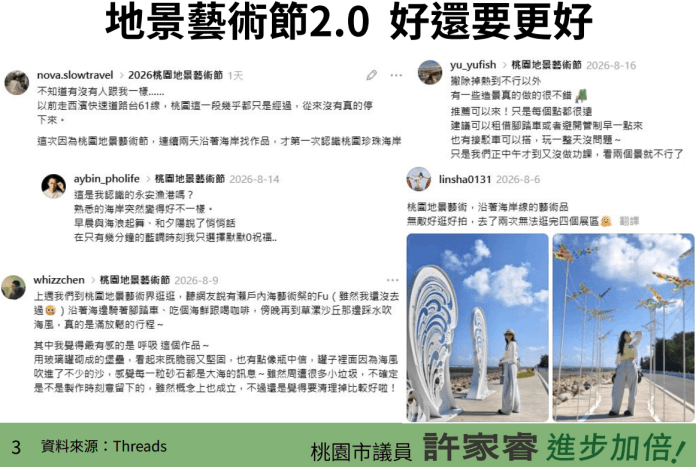 桃園青年盃辯論賽16隊交鋒 切磋公共議題培養思辨力 faqqed 1