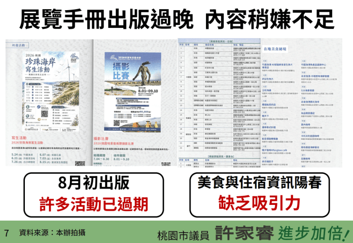 桃園青年盃辯論賽16隊交鋒 切磋公共議題培養思辨力 faqqed 2