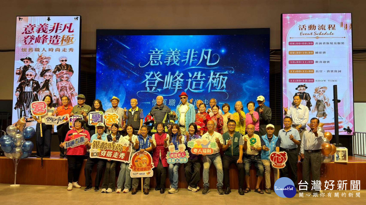 雲林縣政府今(29)日在麥寮社教園區辦理115年度「意義非凡 登峰造極」懷舊職人時尚走秀／翻攝照片