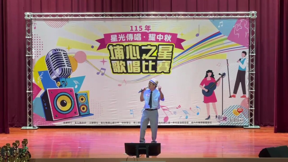 SQ08295 5埔心之星歌唱比賽