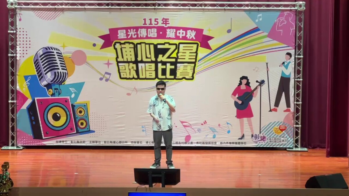 SQ08295 4埔心之星歌唱比賽