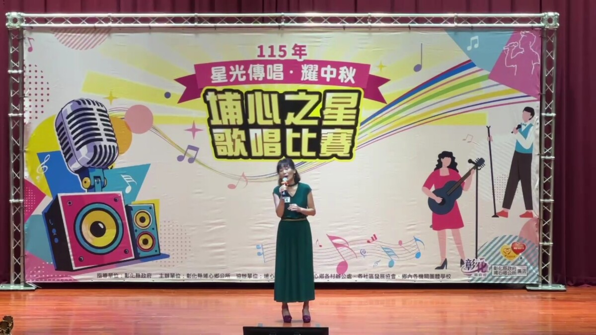 SQ08295 9埔心之星歌唱比賽