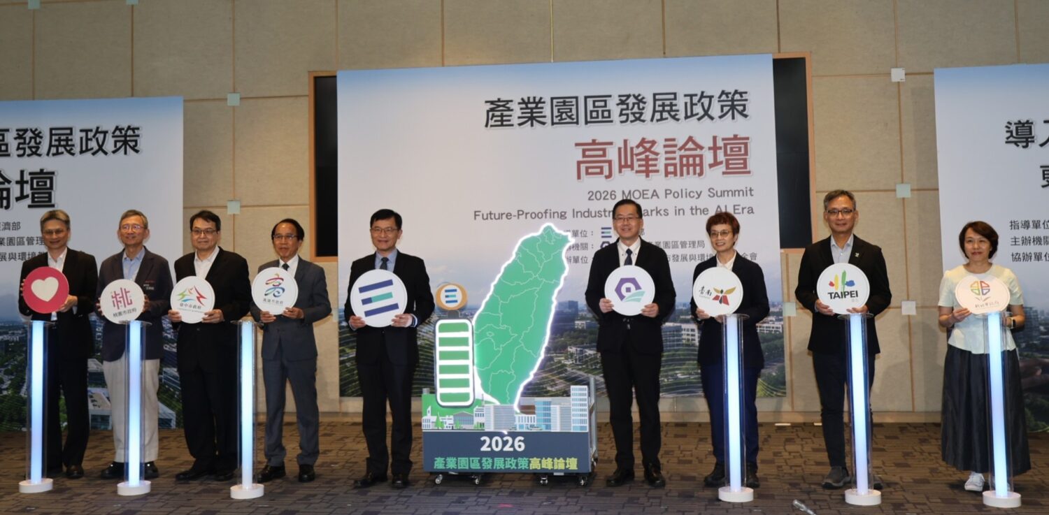 AI賦能產業園區 經濟部攜手六都推動智慧治理新升級