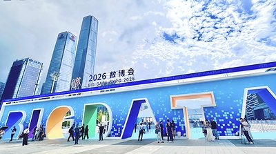 China International Big Data Industry Expo 2026 opens in Guiyang China International Big Data Industry Expo 2026 opens in Guiyang
