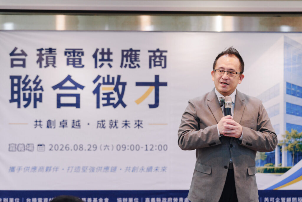 台積電慈善基金會執行長彭冠宇表示，推動「供應鏈聯合徵才」不只是協助供應鏈補足人力，更希望讓更多具有實作能力與技術專長的人，看見自己進入半導體產業的可能。(圖／台積電慈善基金會提供)
