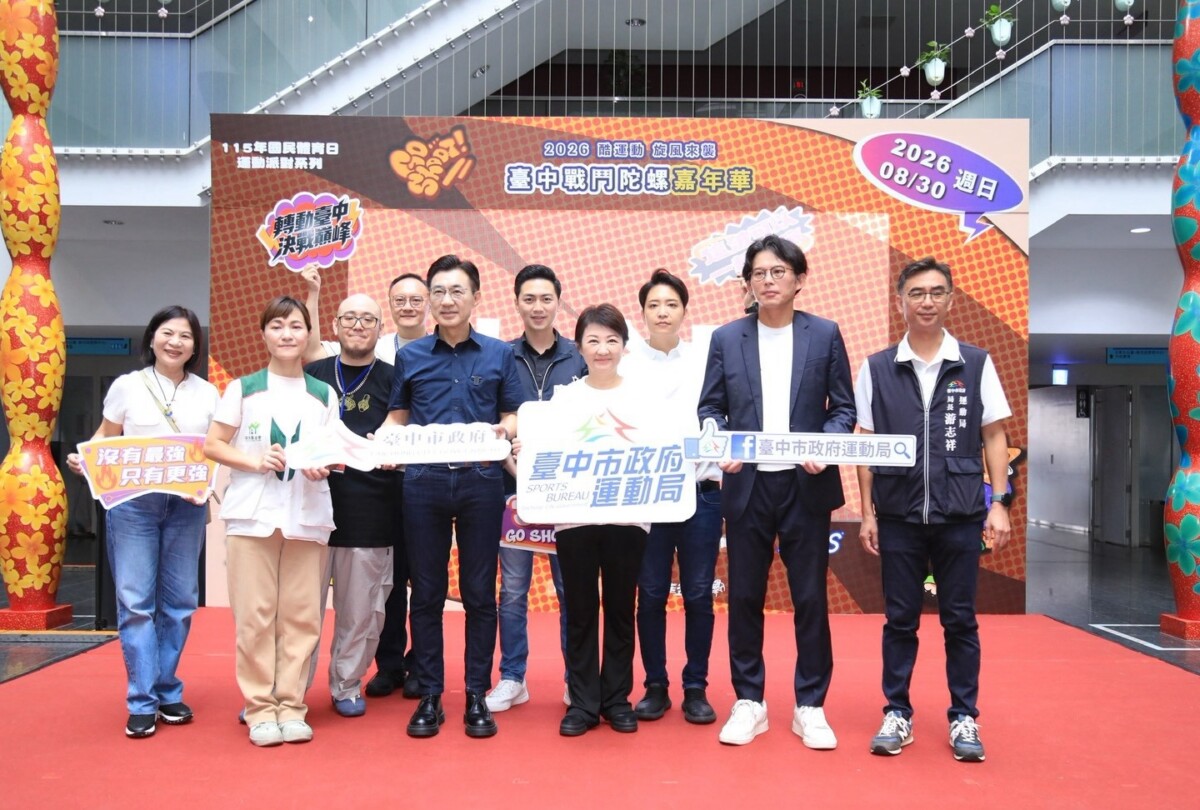 ▲六都首創戰鬥陀螺嘉年華，盧秀燕、江啟臣、黃國昌同場PK。(圖/記者顏淑娟翻攝)