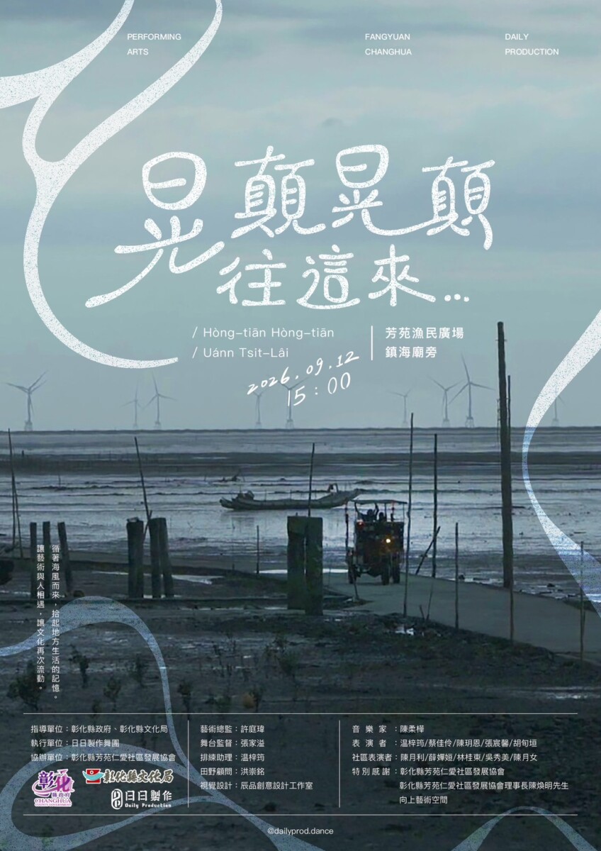 SQ08302 8海牛變鐵牛文化「舞」出來