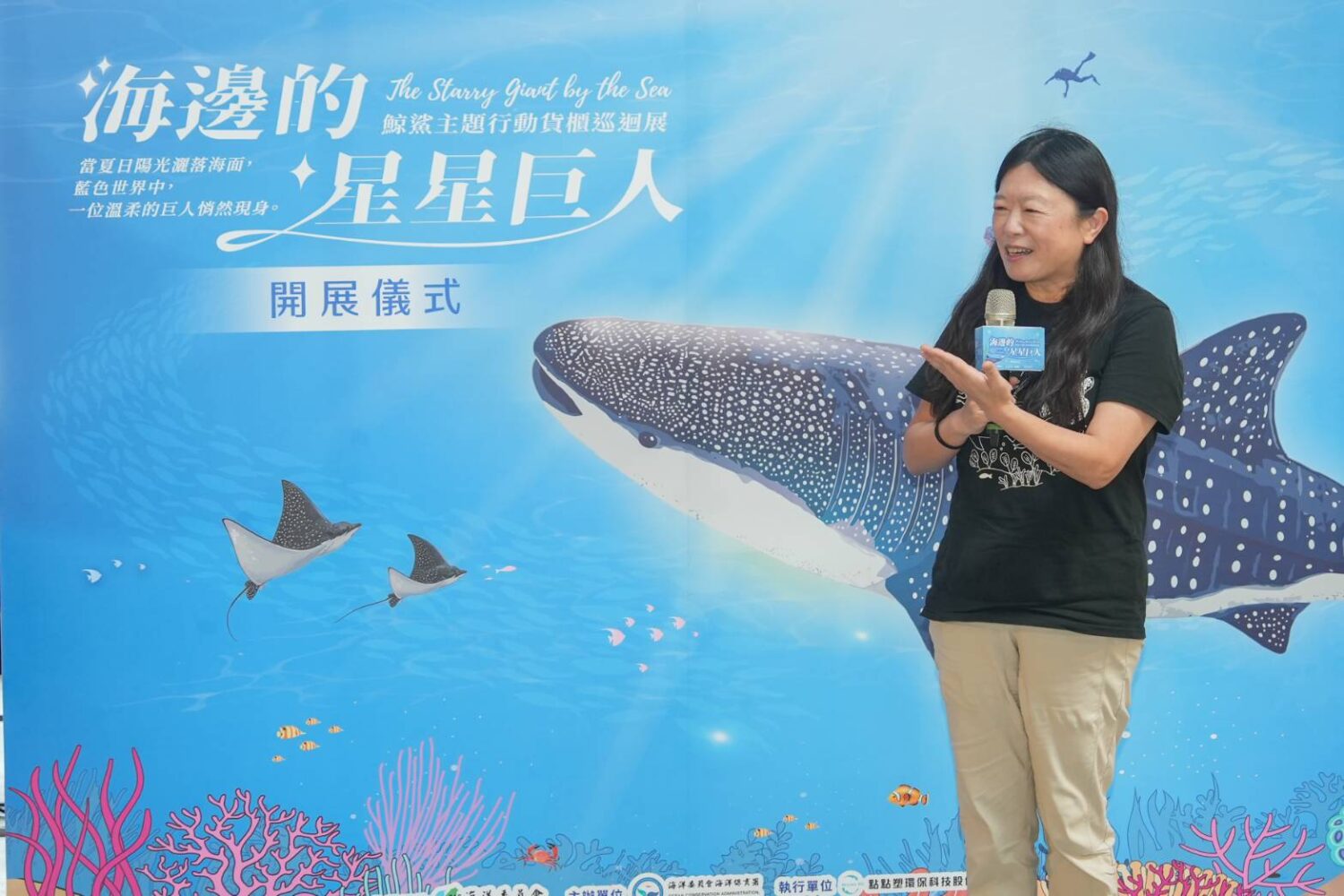 世界鯨鯊日「星星巨人」游進高雄 海保署行動貨櫃展帶民眾認識鯨鯊、學會友善守護