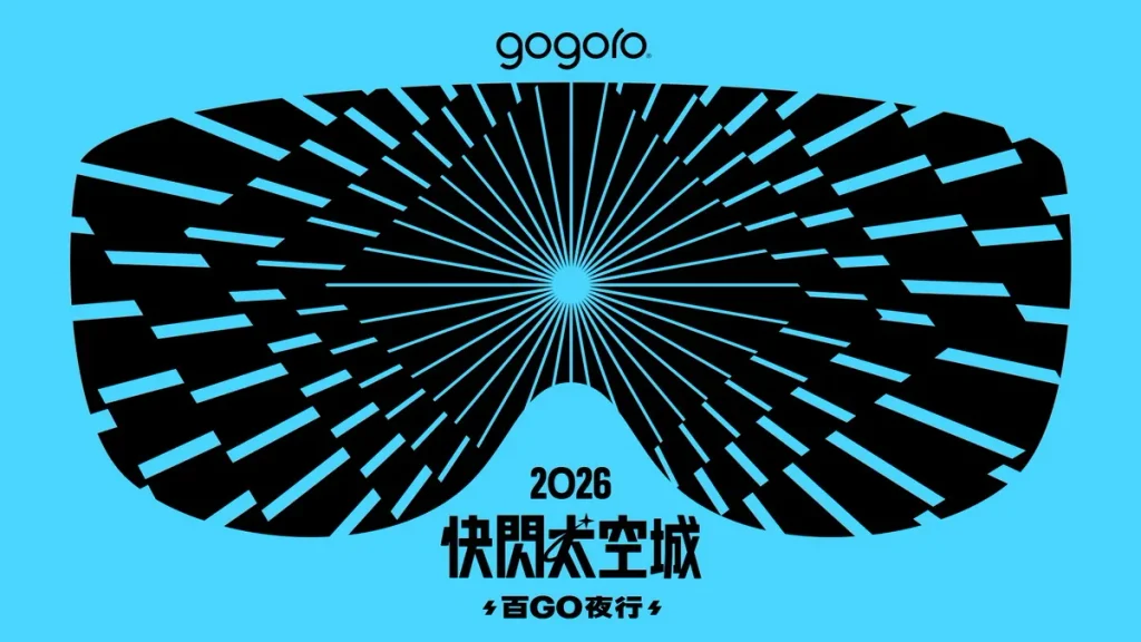 桃園秋季最狂歡的夜間派對「快閃太空城 百 GO 夜行」將於 9_12(六)熱鬧登場,結合音樂祭、美食與太空感爆棚的打卡裝置,眼睛、胃袋一次滿足!