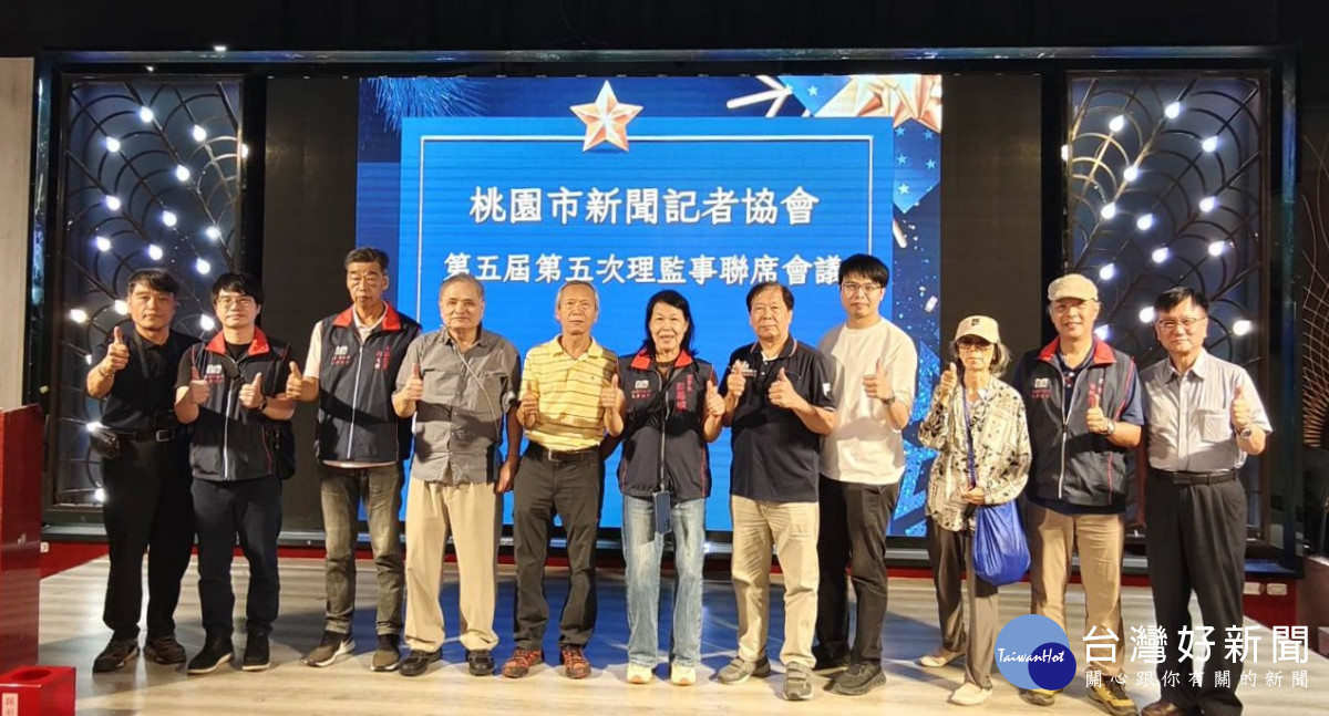 桃園市新聞記者協會理事長彭慧婉(右六)與理監事合影。