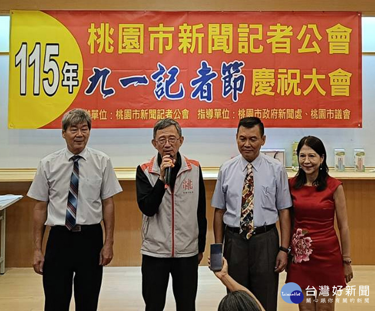 慶祝九一記者節    桃市記者公會召開會員大會