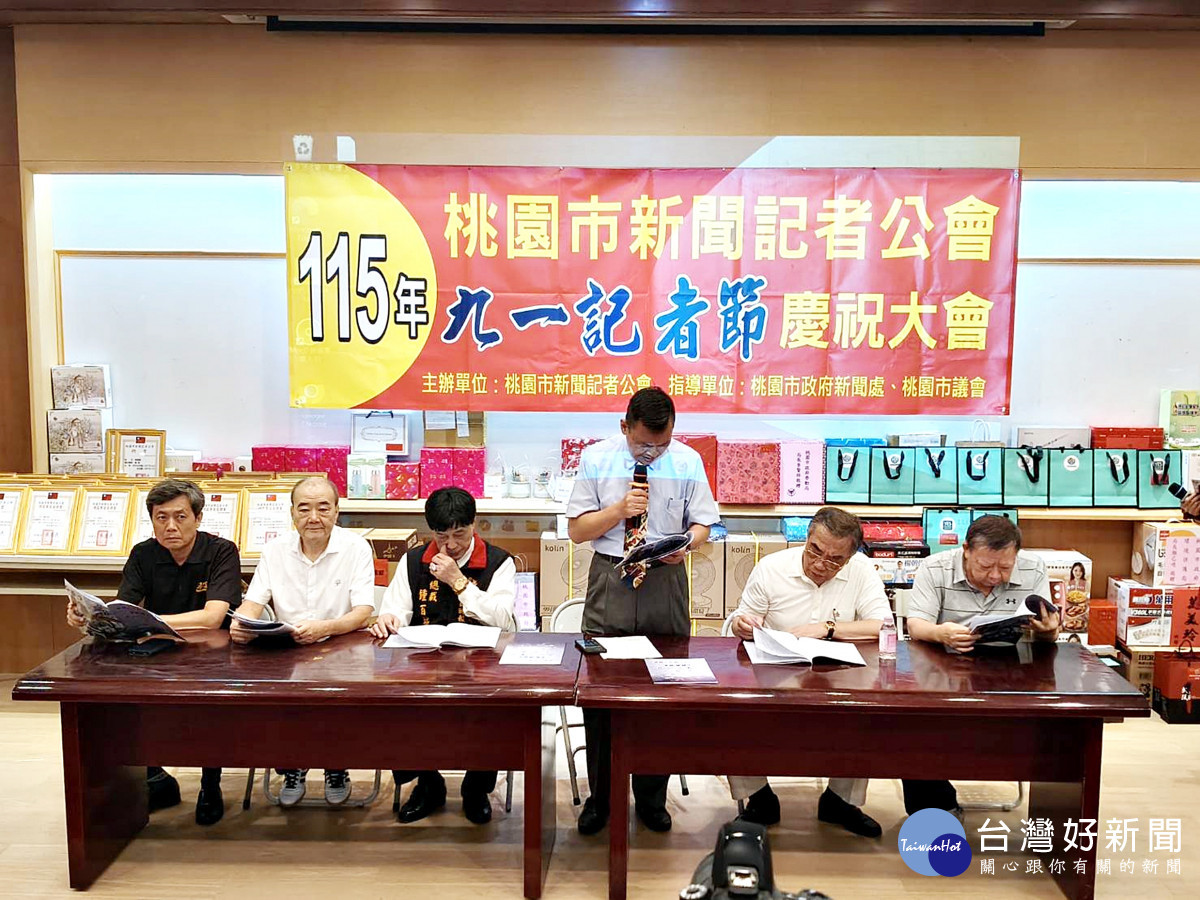 慶祝九一記者節    桃市記者公會召開會員大會