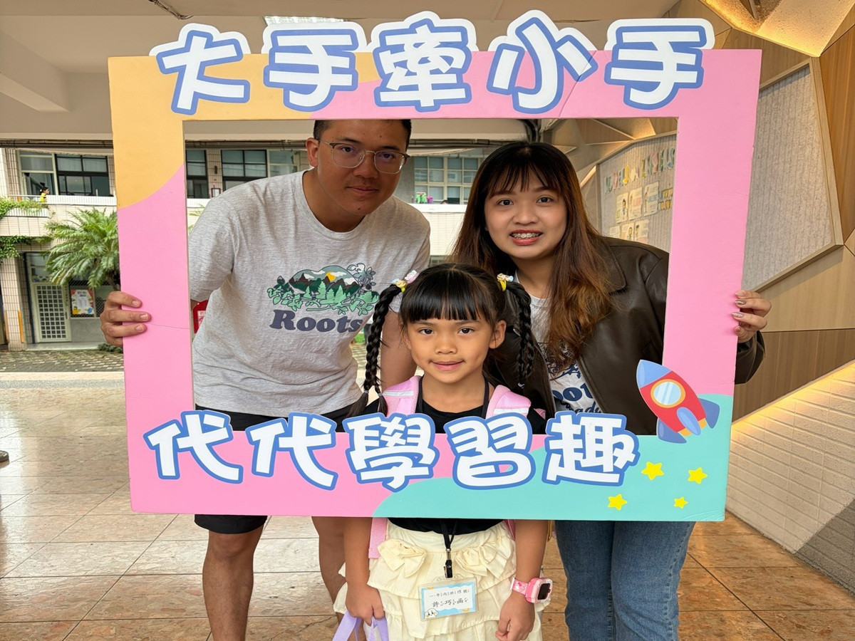 北斗國小迎新「大手牽小手・水保防災齊步走」  親子闖關培養防災素養