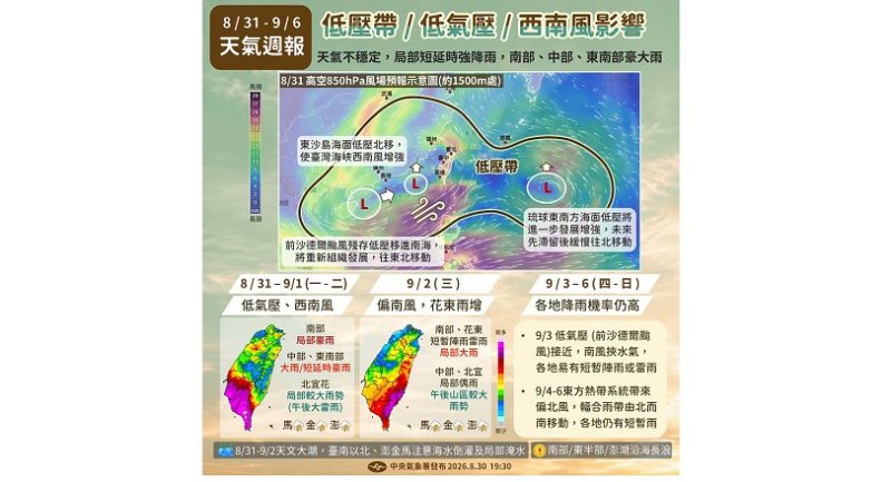 週一暴雨狂炸南台灣 台東下到紫紅