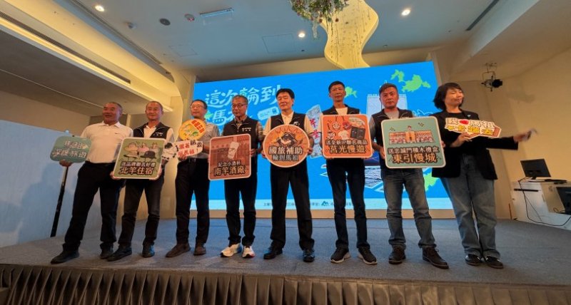 22縣市搶國旅補助！馬祖強勢加碼  新臺馬輪「買去送回」、四鄉豪禮總值破萬