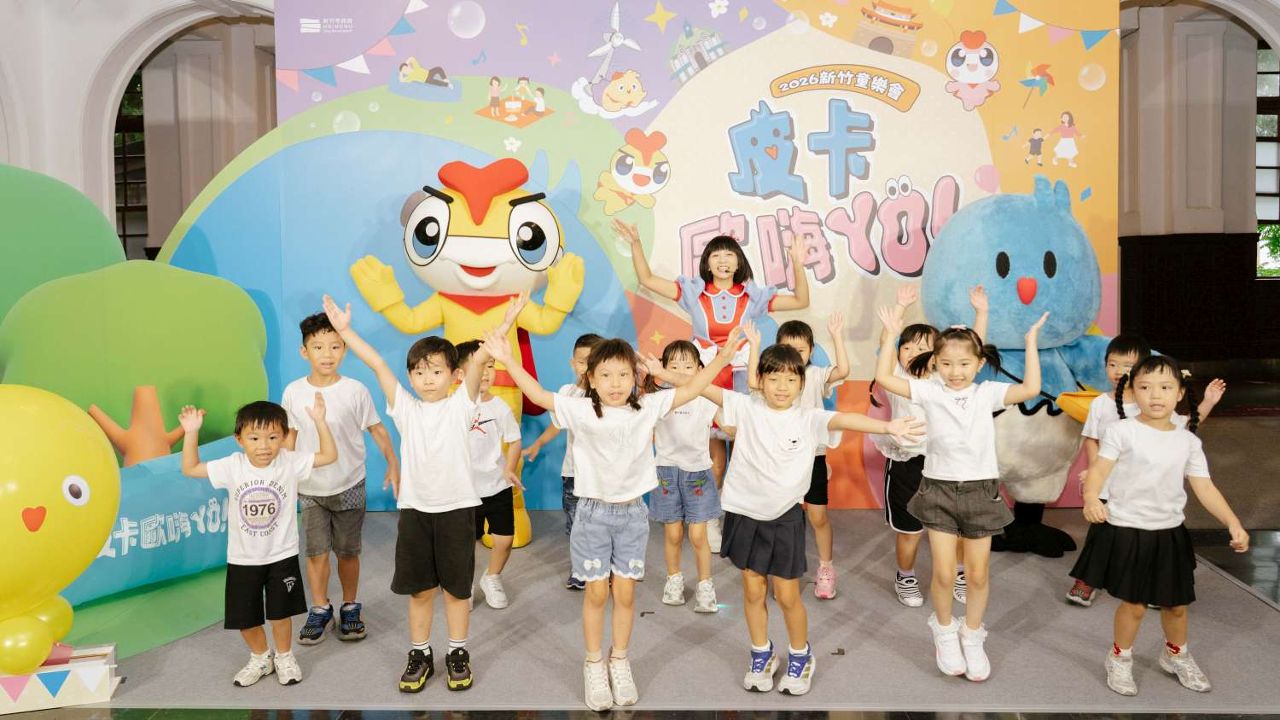 2026新竹童樂會9/13開玩! 皮卡YOYO帶孩子闖城市任務